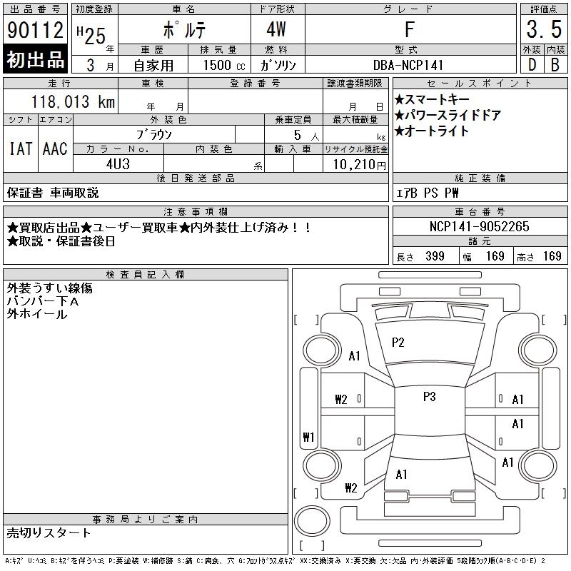TOYOTA PORTE