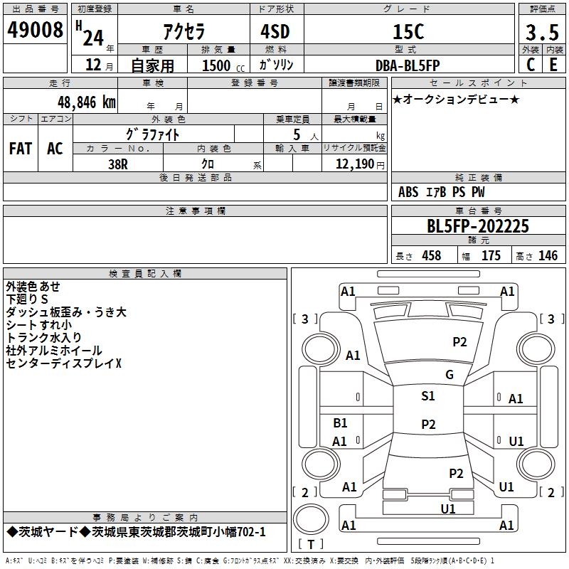 MAZDA AXELA