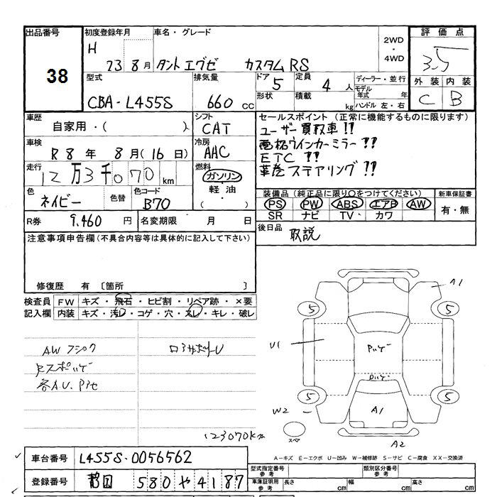DAIHATSU TANTO EXE