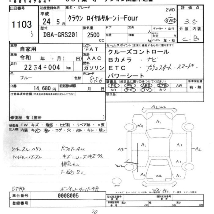 TOYOTA CROWN