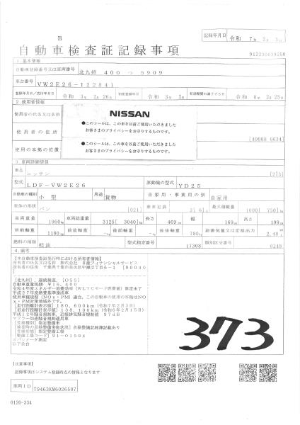 NISSAN NV350 CARAVAN