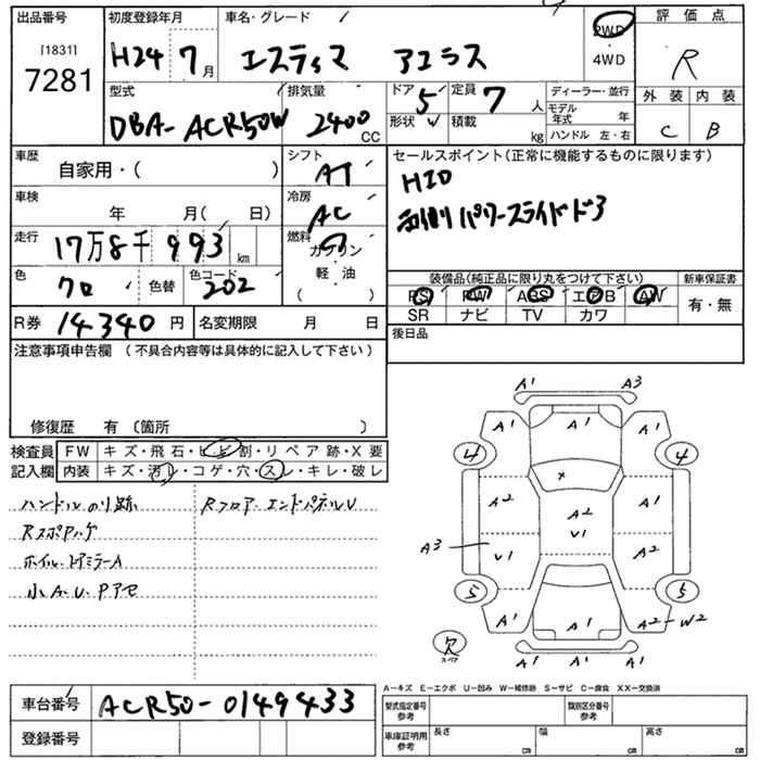 TOYOTA ESTIMA