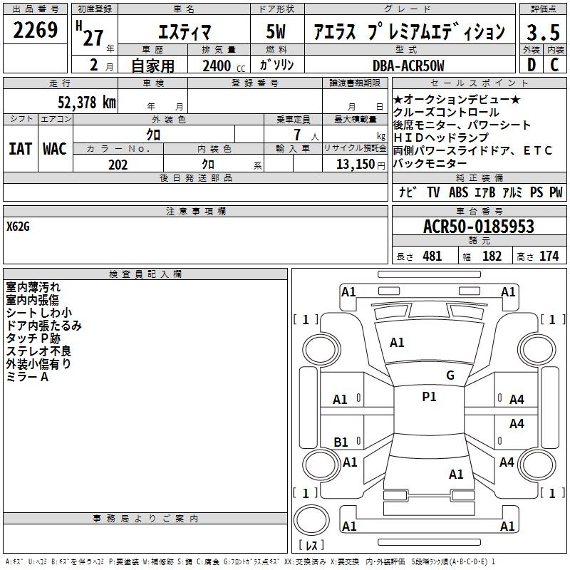 TOYOTA ESTIMA
