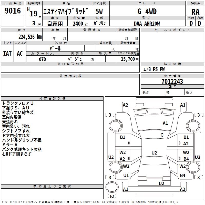 TOYOTA ESTIMA