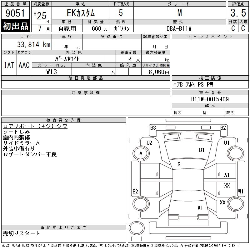 MITSUBISHI EK CUSTOM