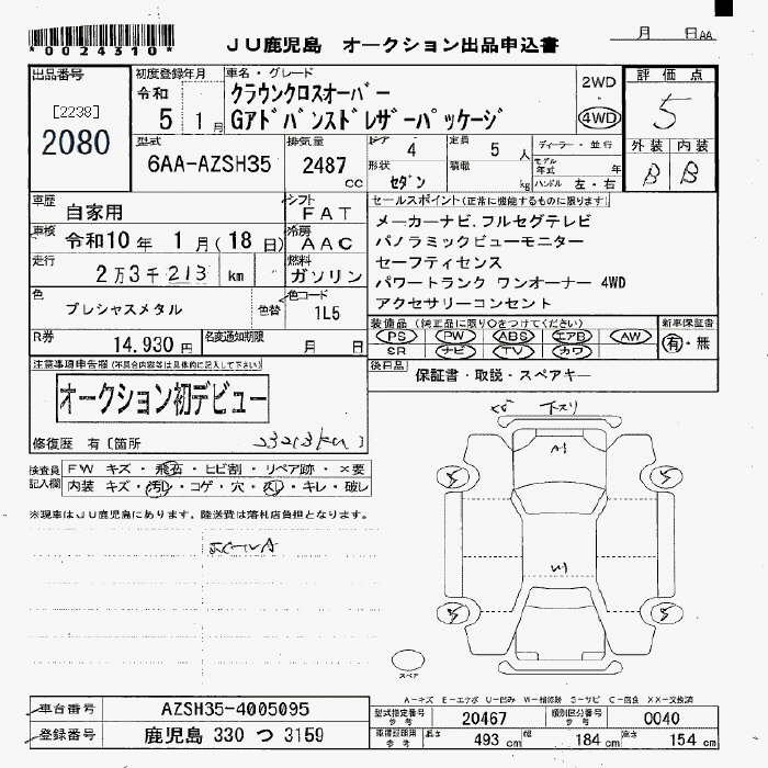 TOYOTA CROWN