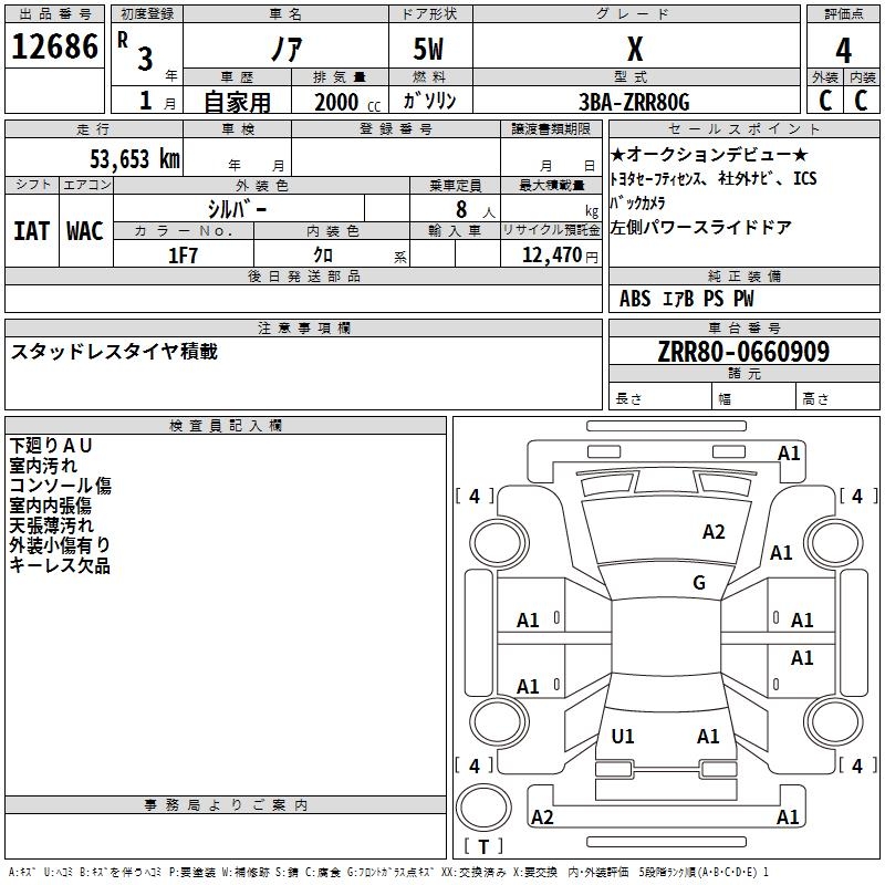 TOYOTA NOAH