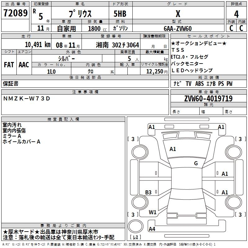 TOYOTA PRIUS