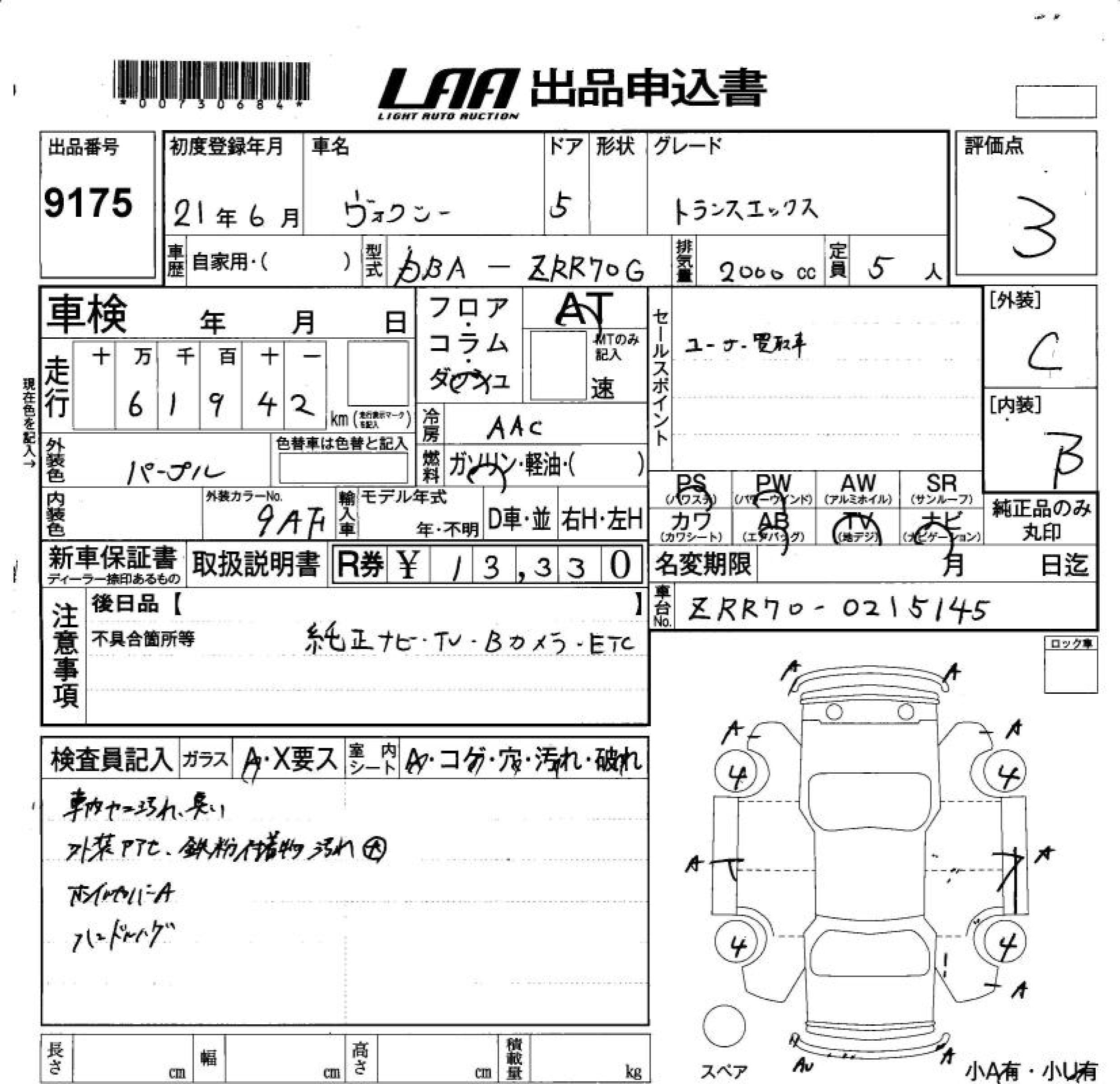 TOYOTA VOXY
