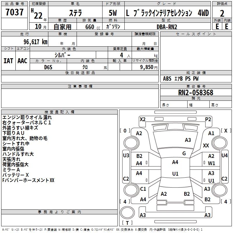 SUBARU STELLA