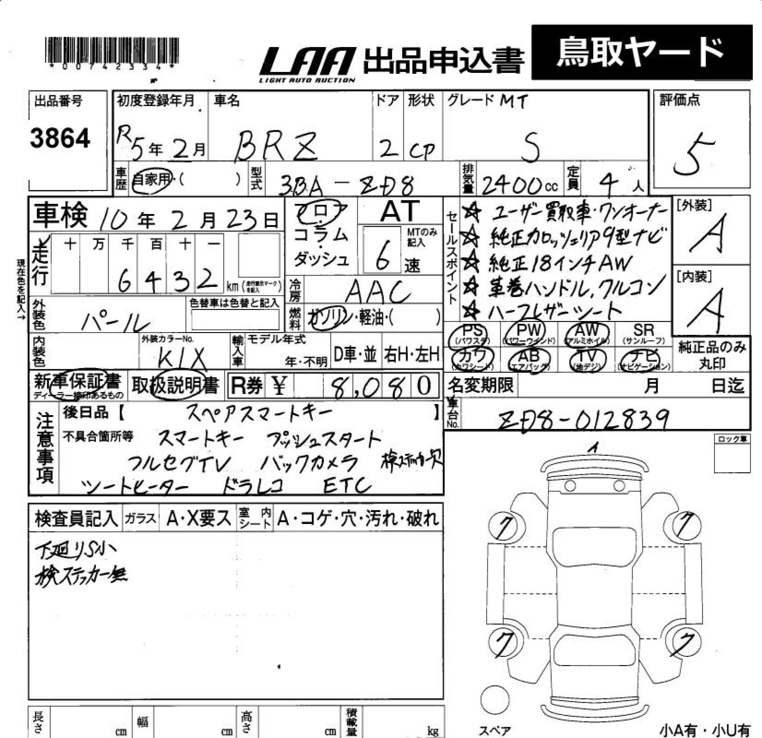 SUBARU BRZ