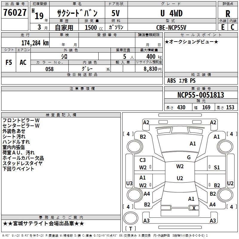 TOYOTA PROBOX