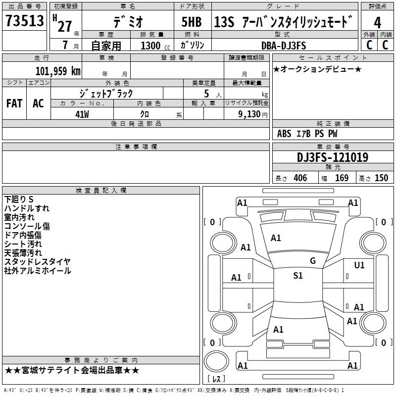 MAZDA DEMIO