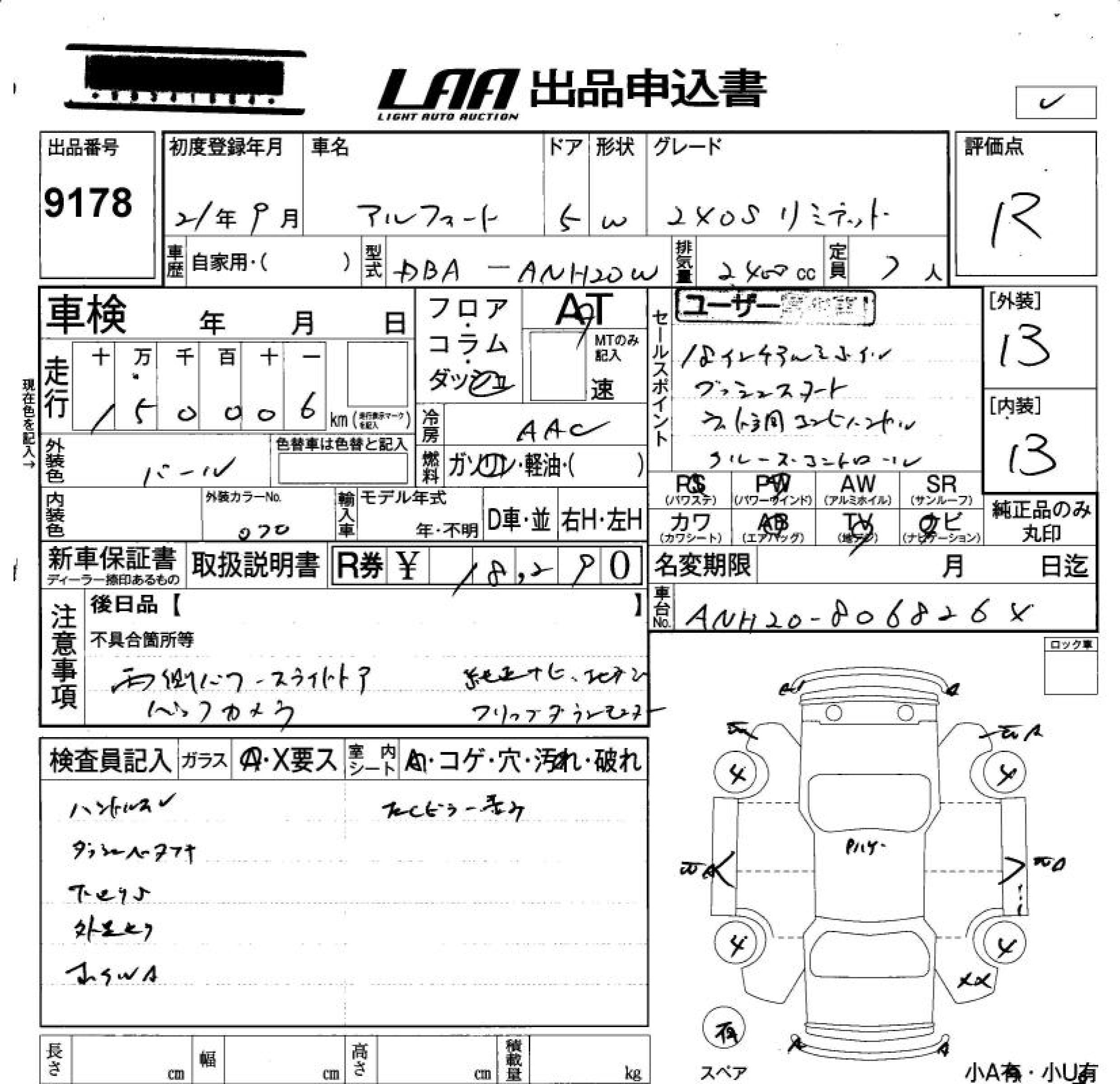 TOYOTA ALPHARD