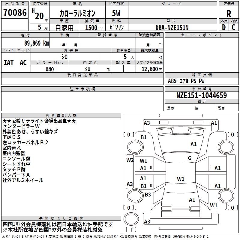 TOYOTA COROLLA RUMION