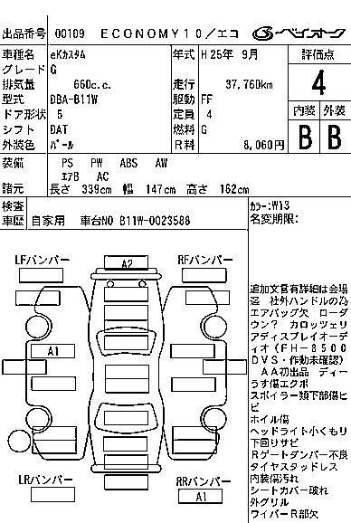 MITSUBISHI EK CUSTOM