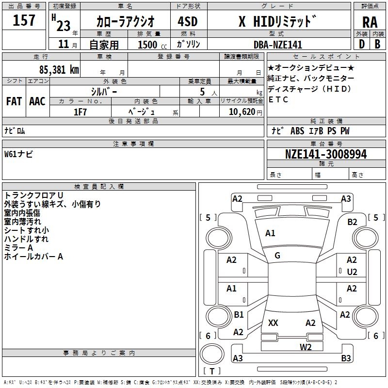 TOYOTA COROLLA AXIO