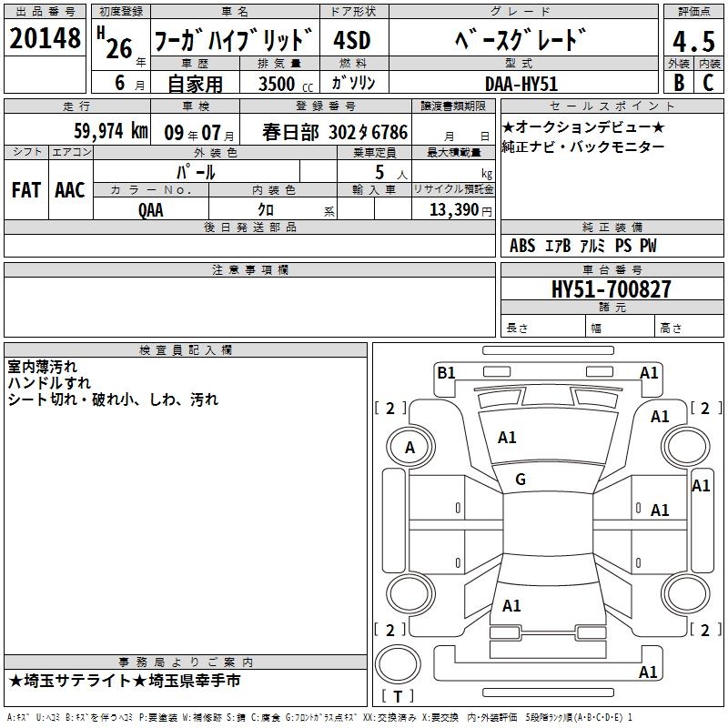 NISSAN FUGA