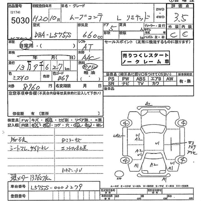DAIHATSU MOVE CONTE