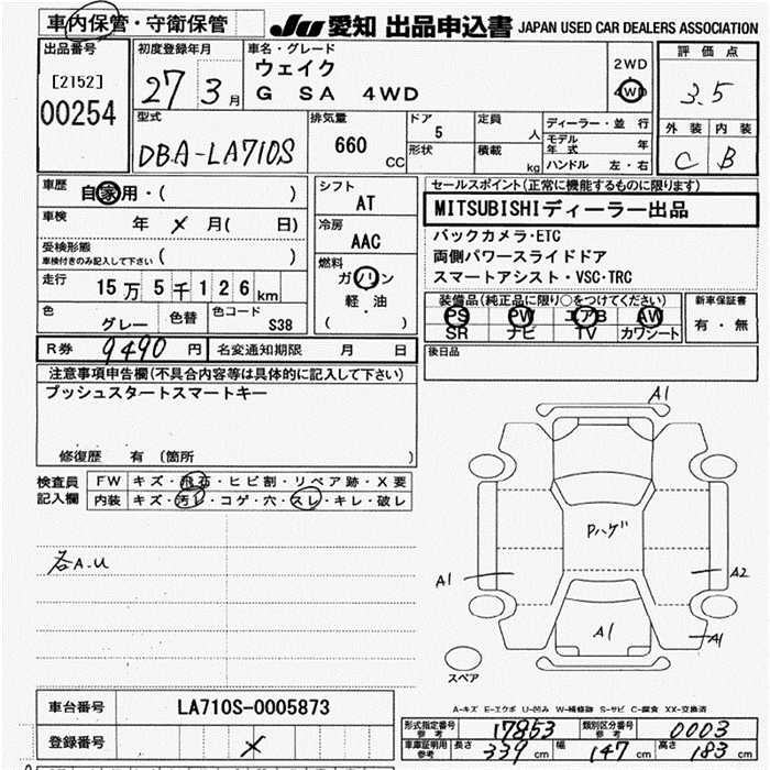 DAIHATSU WAKE