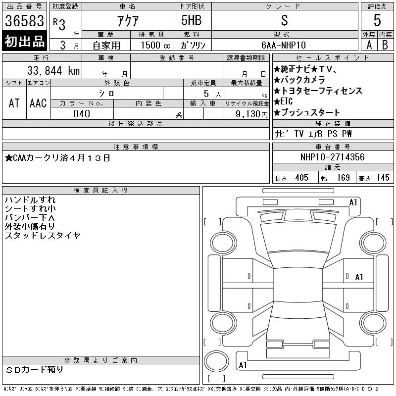 TOYOTA AQUA