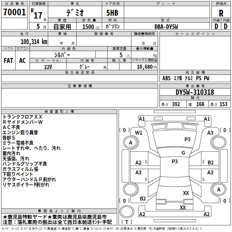 MAZDA DEMIO