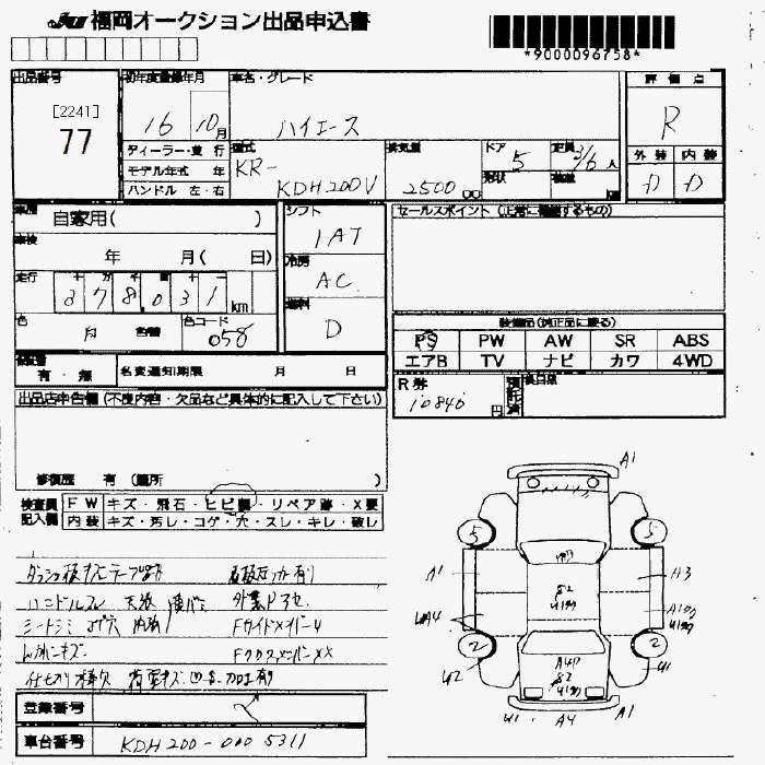 TOYOTA REGIUS ACE