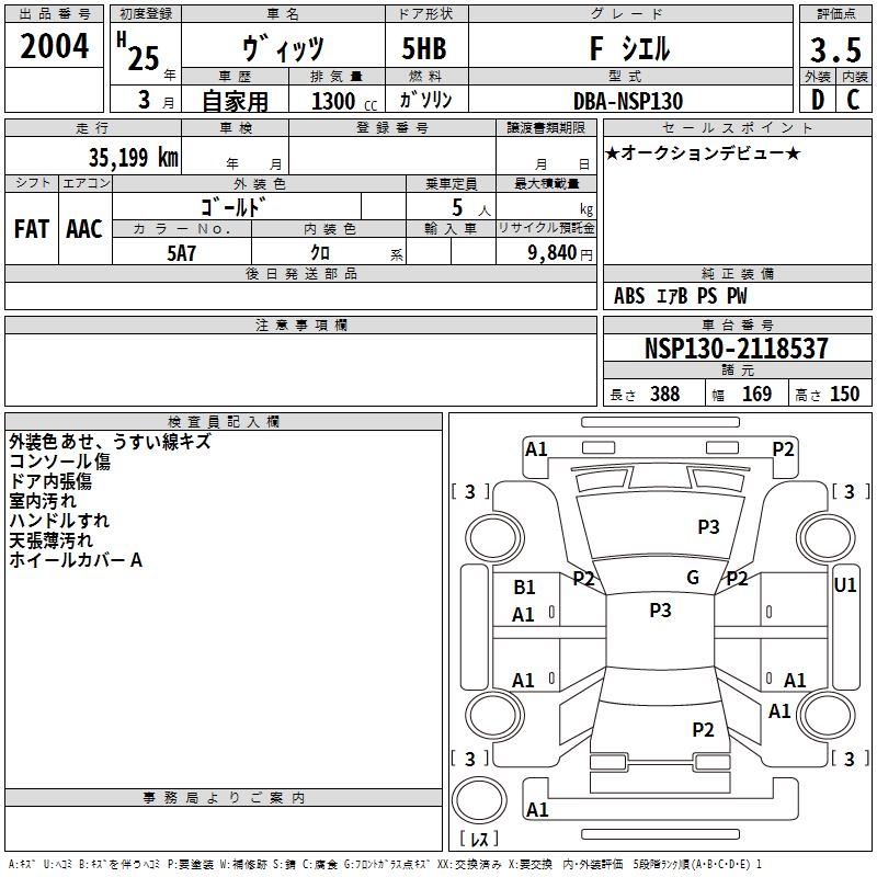 TOYOTA VITZ