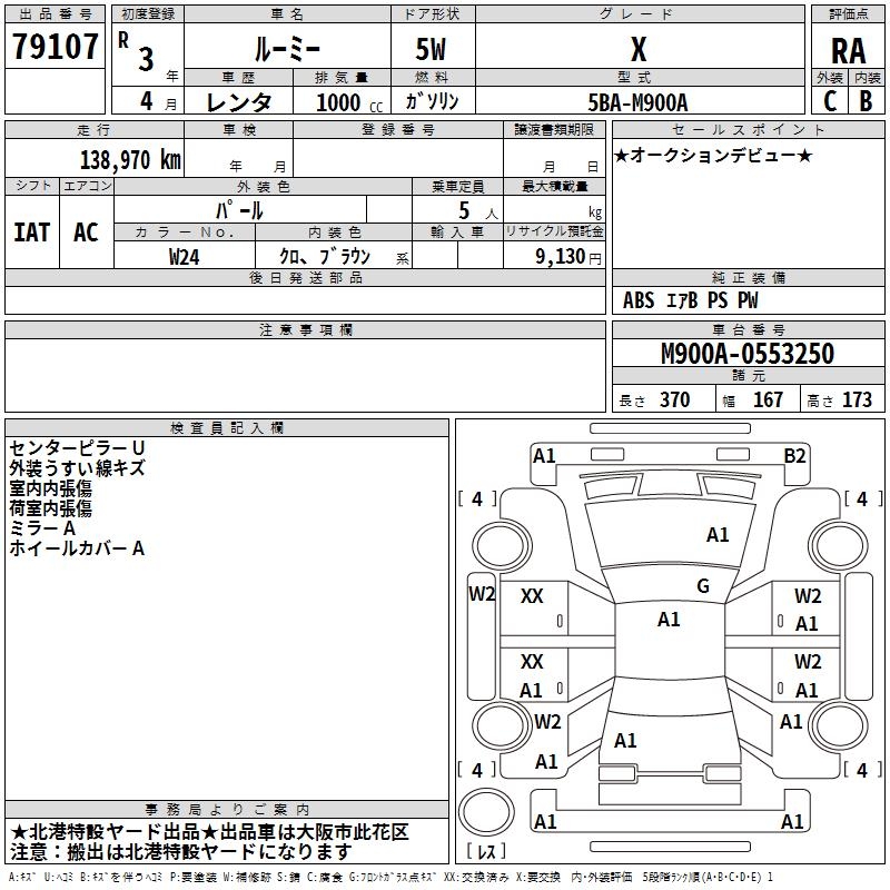 TOYOTA ROOMY
