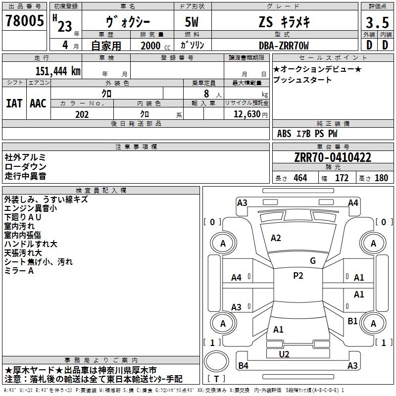 TOYOTA VOXY