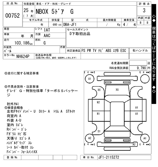 HONDA N-BOX+