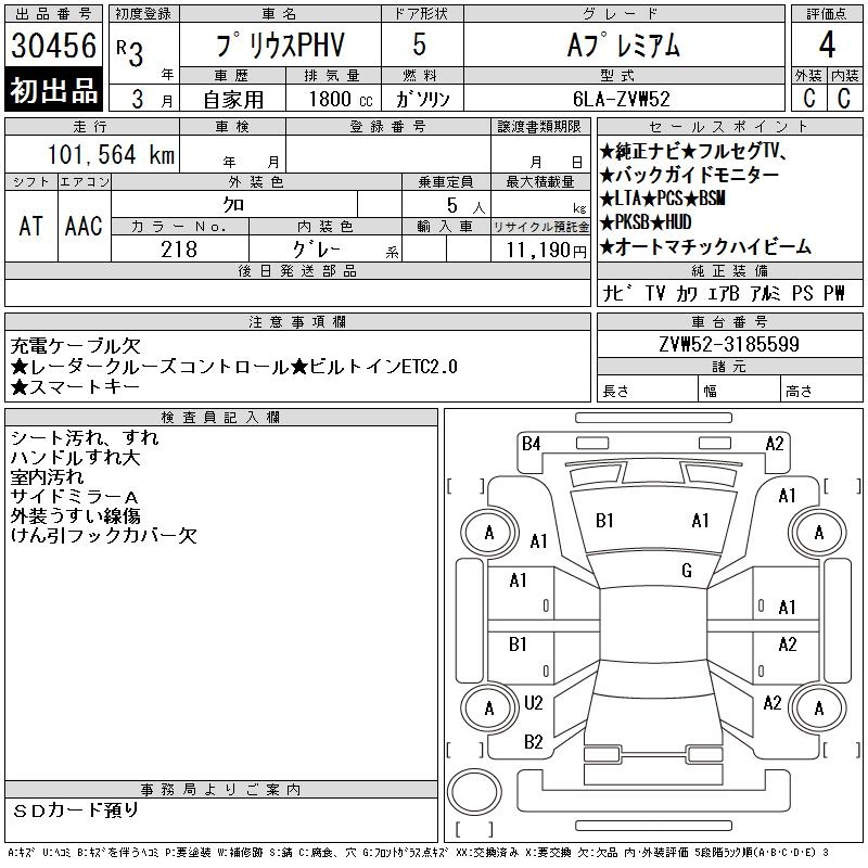 TOYOTA PRIUS PHV