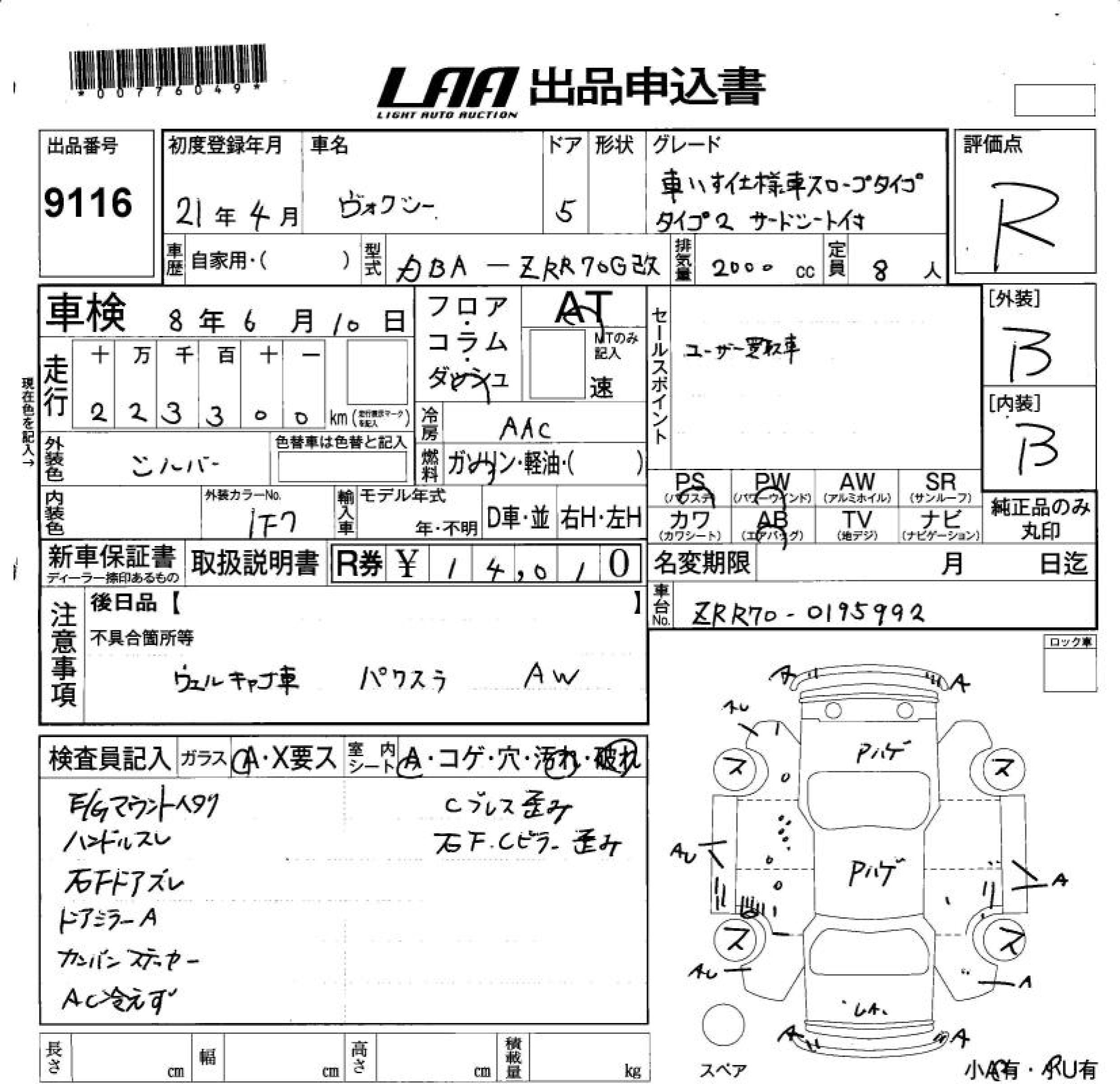 TOYOTA VOXY