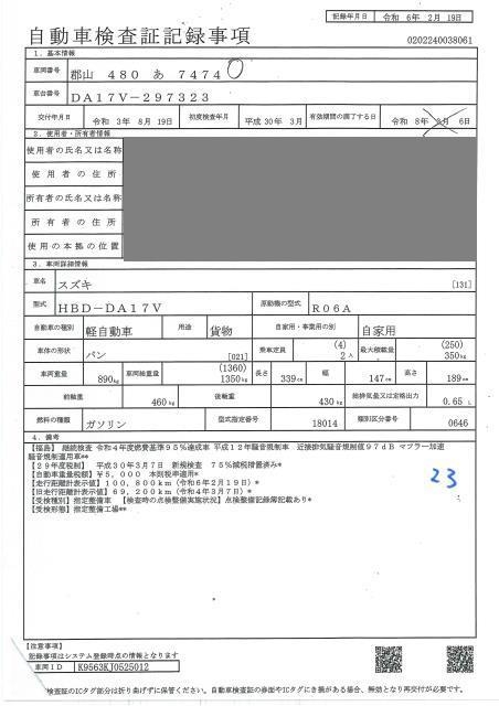 SUZUKI EVERY