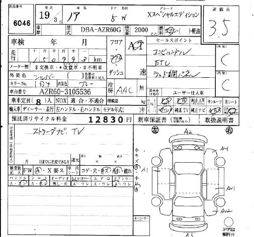 TOYOTA NOAH