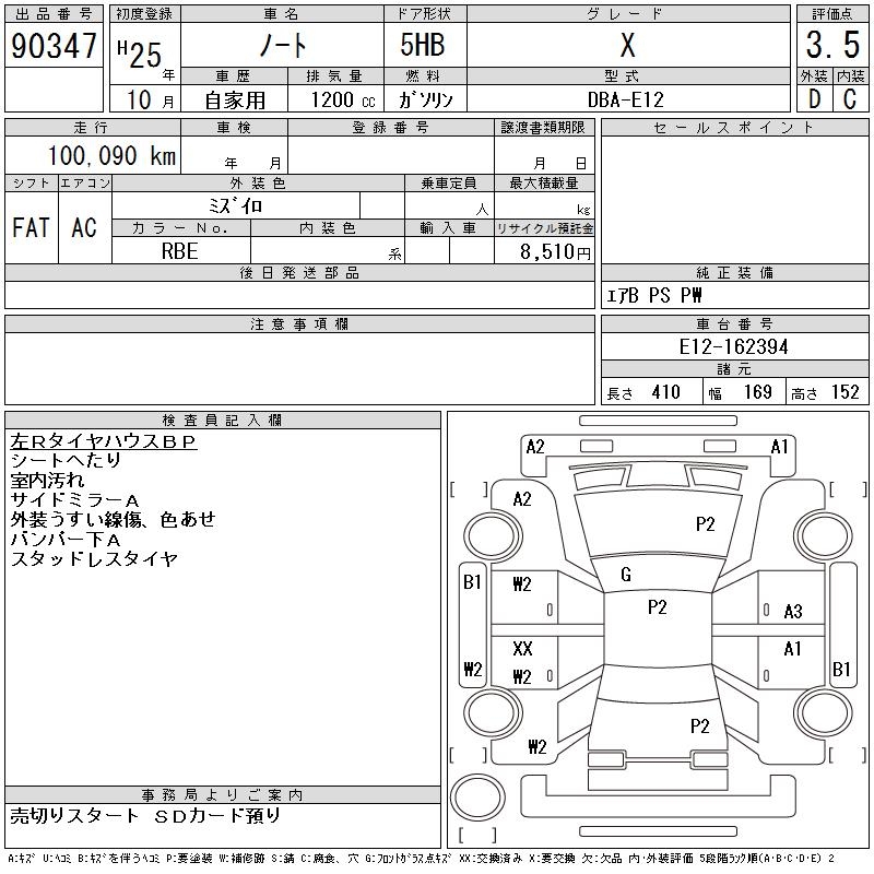 NISSAN NOTE