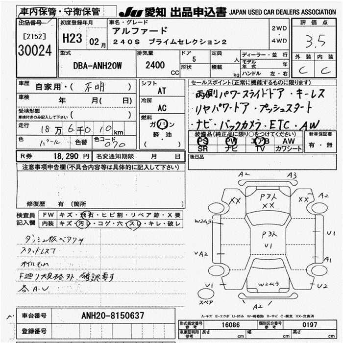 TOYOTA ALPHARD