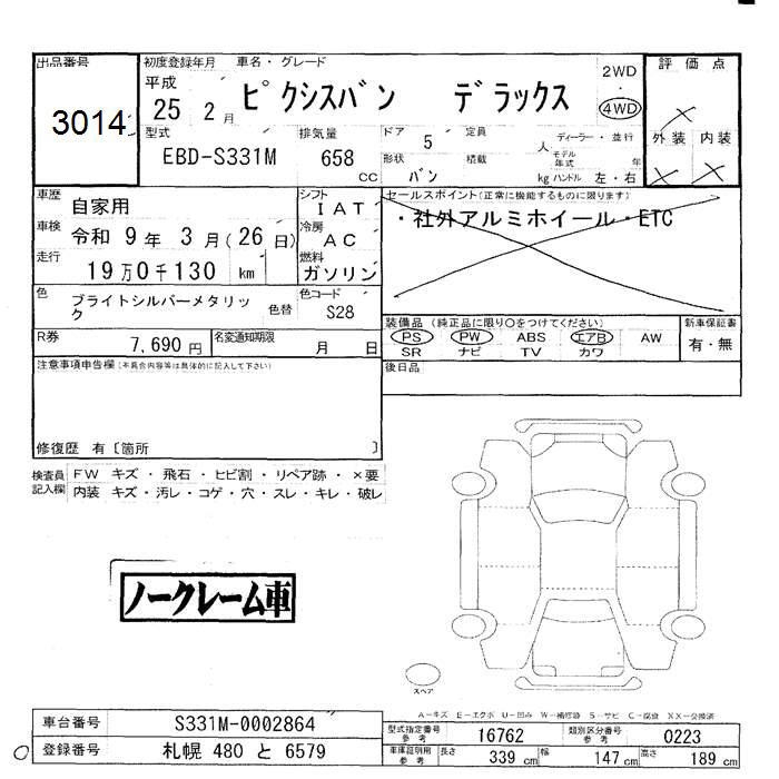 TOYOTA PIXIS VAN