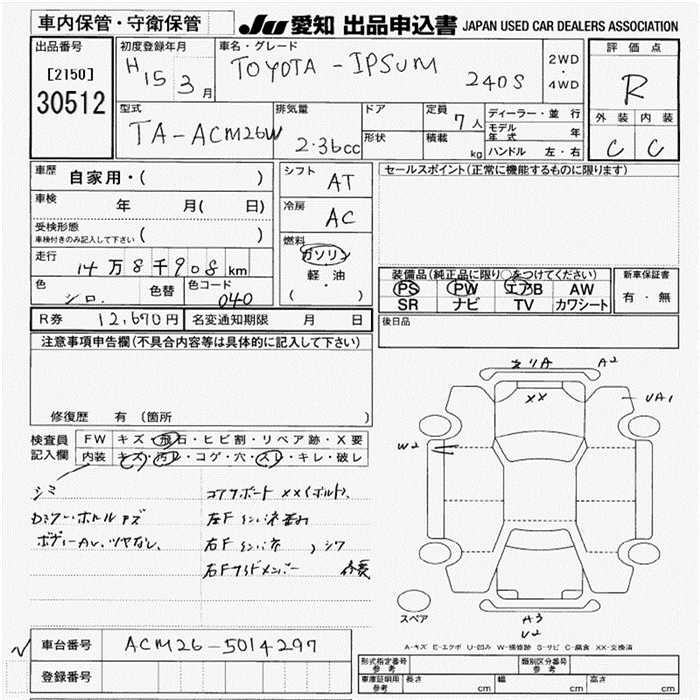 TOYOTA IPSUM