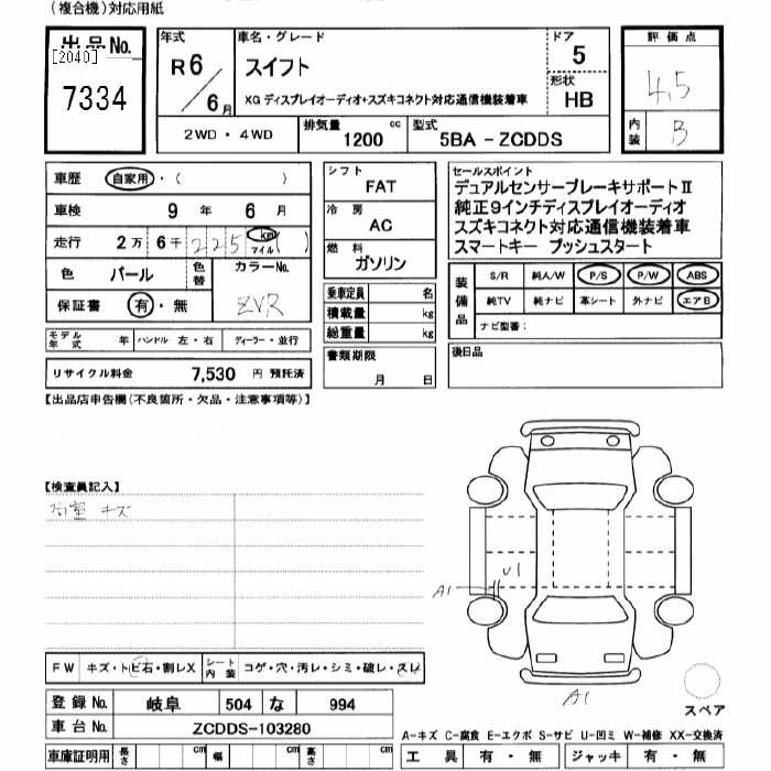 SUZUKI SWIFT