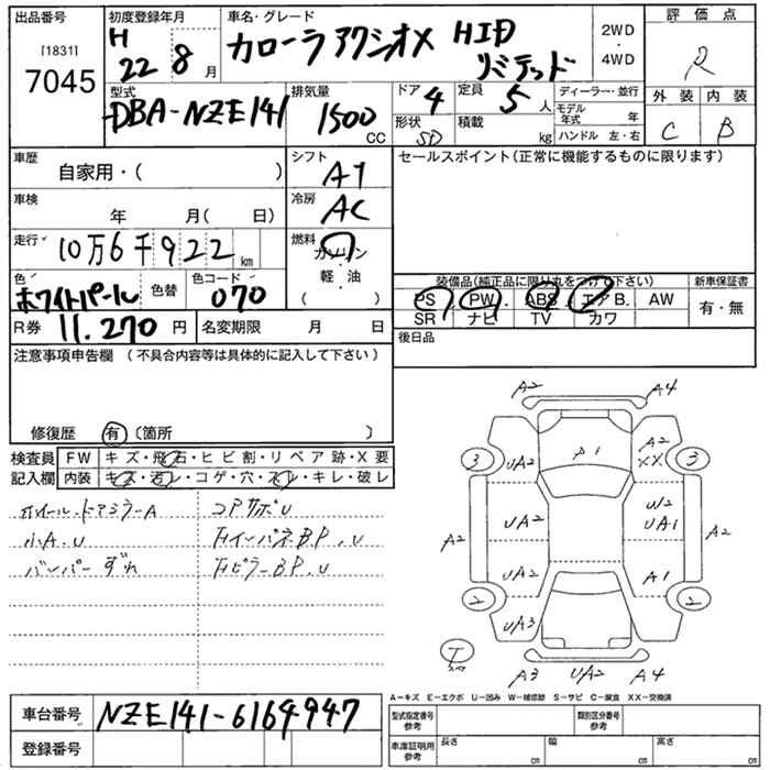 TOYOTA COROLLA AXIO