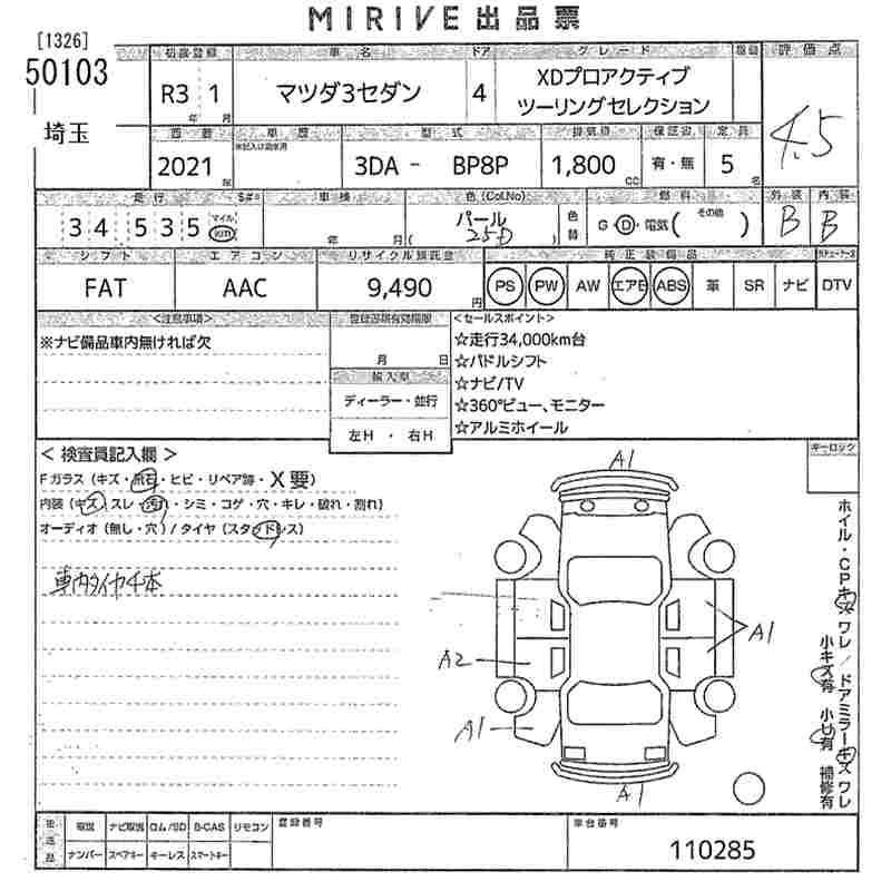 MAZDA MAZDA3