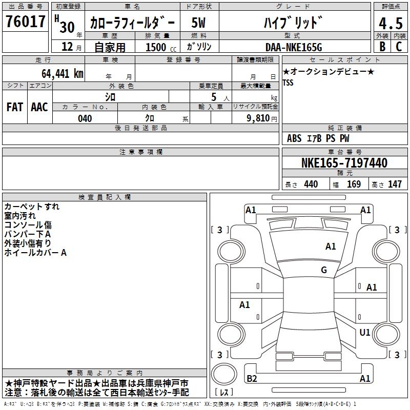 TOYOTA COROLLA FIELDER