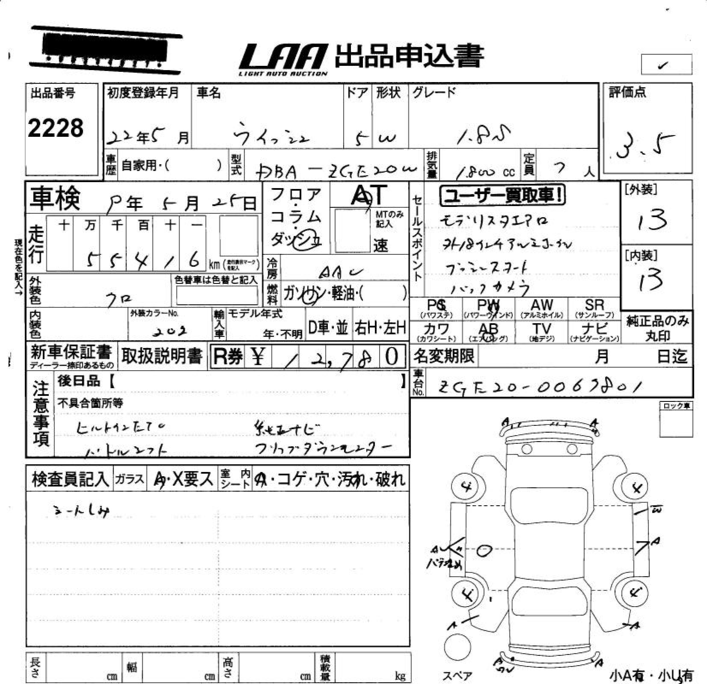 TOYOTA WISH