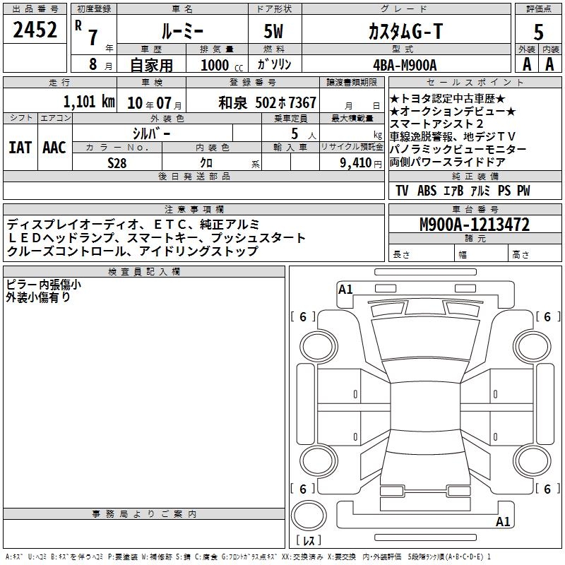 TOYOTA ROOMY