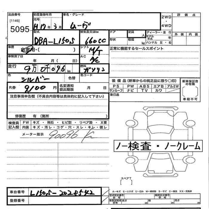 DAIHATSU MOVE