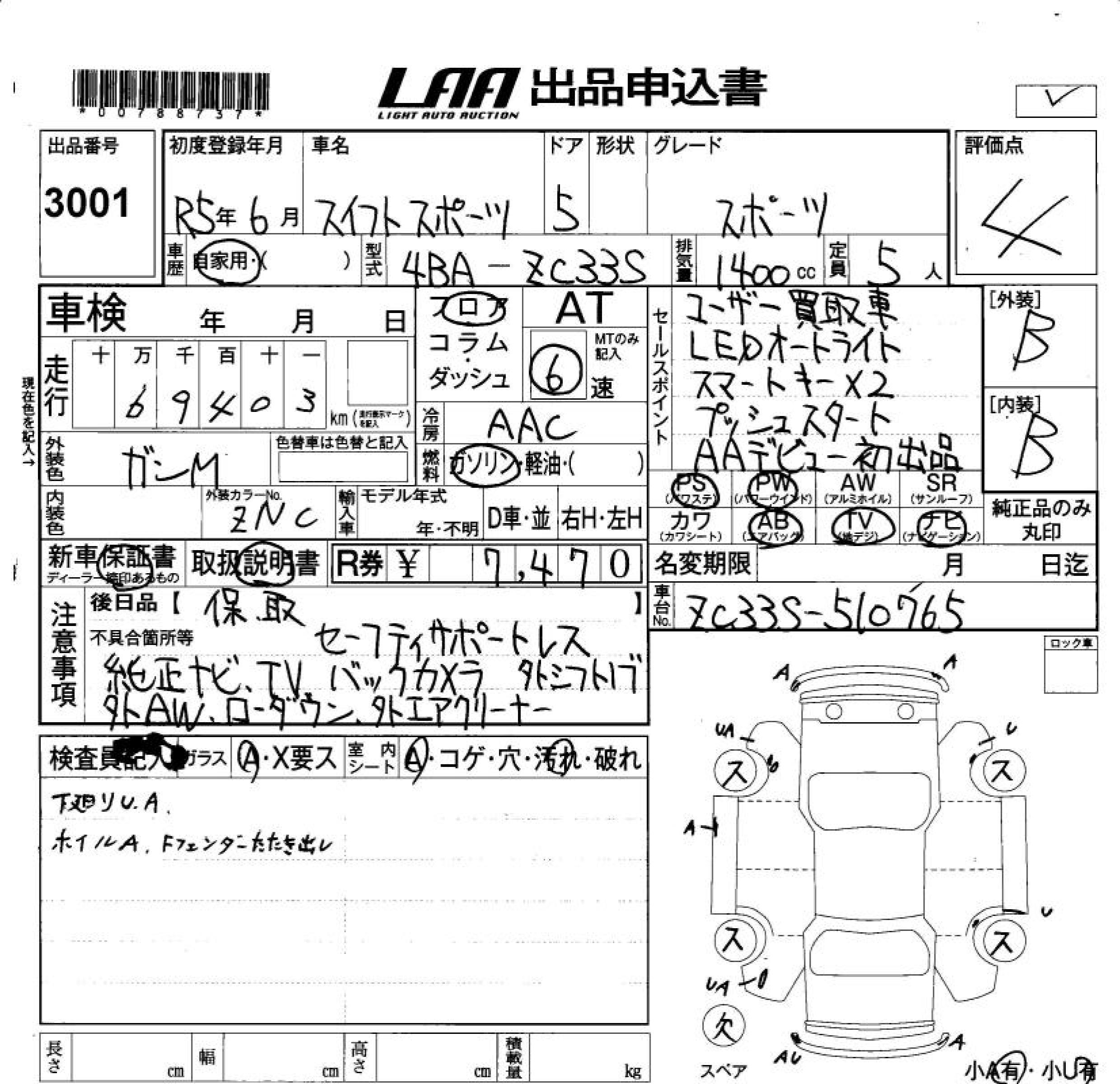 SUZUKI SWIFT