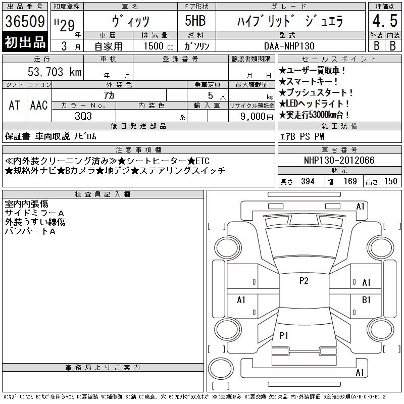 TOYOTA VITZ