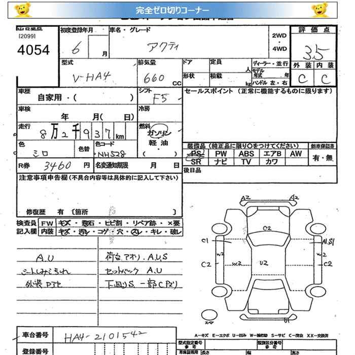 HONDA ACTY