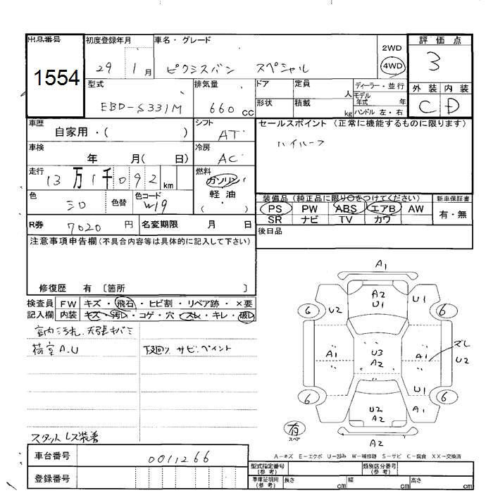 TOYOTA PIXIS VAN